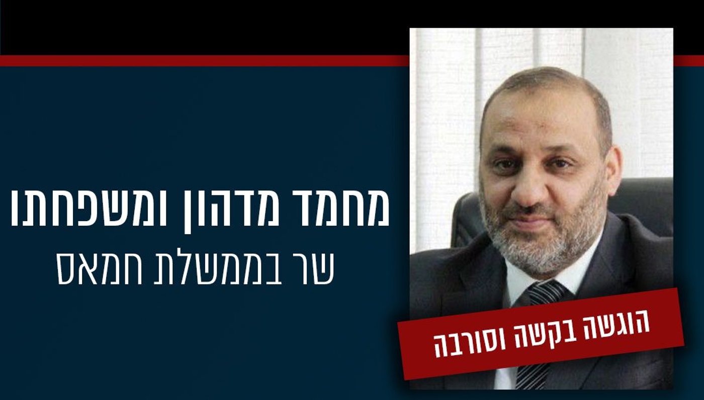 חשיפה מביכה במיוחד של מתפ"ש: שרי חמאס ביקשו מקלט מחוץ לעזה | כל הפרטים
