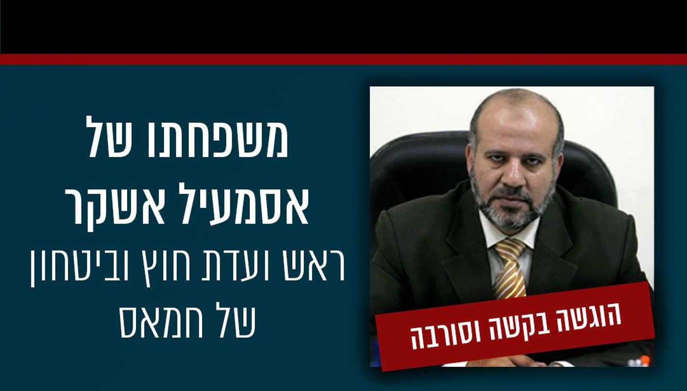 חשיפה מביכה במיוחד של מתפ"ש: שרי חמאס ביקשו מקלט מחוץ לעזה | כל הפרטים