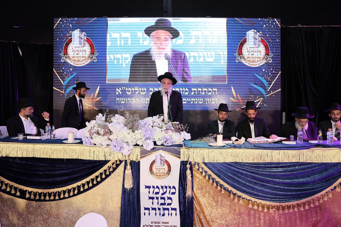 מעמד הכתרת הגר"י משדי לרב קהילת "היכל השם" פרדס כץ