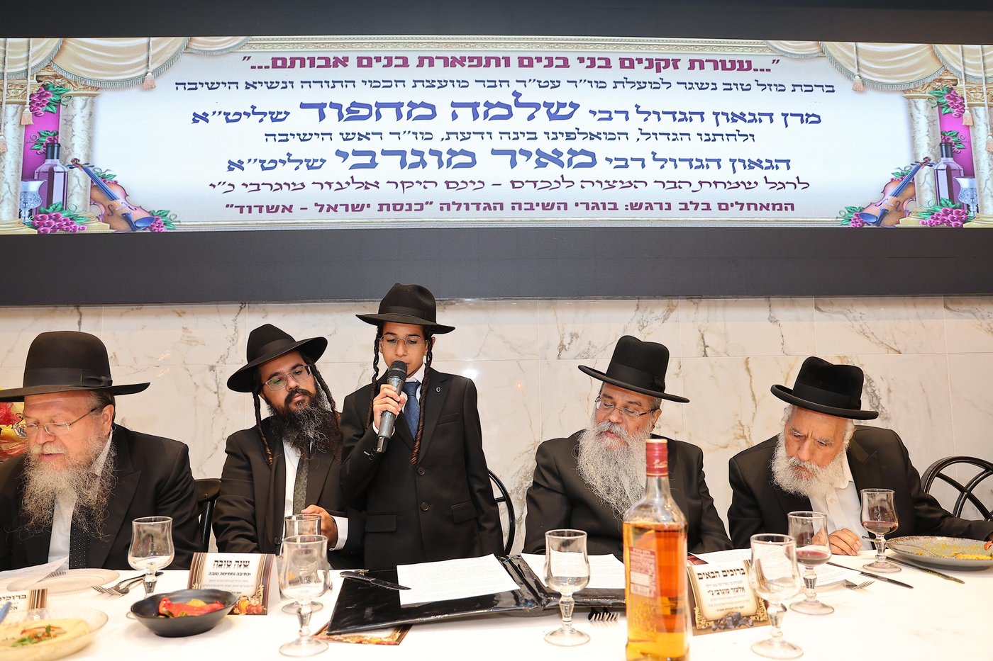 שמחת הבר מצוה לנין הגר"ש מחפוד 