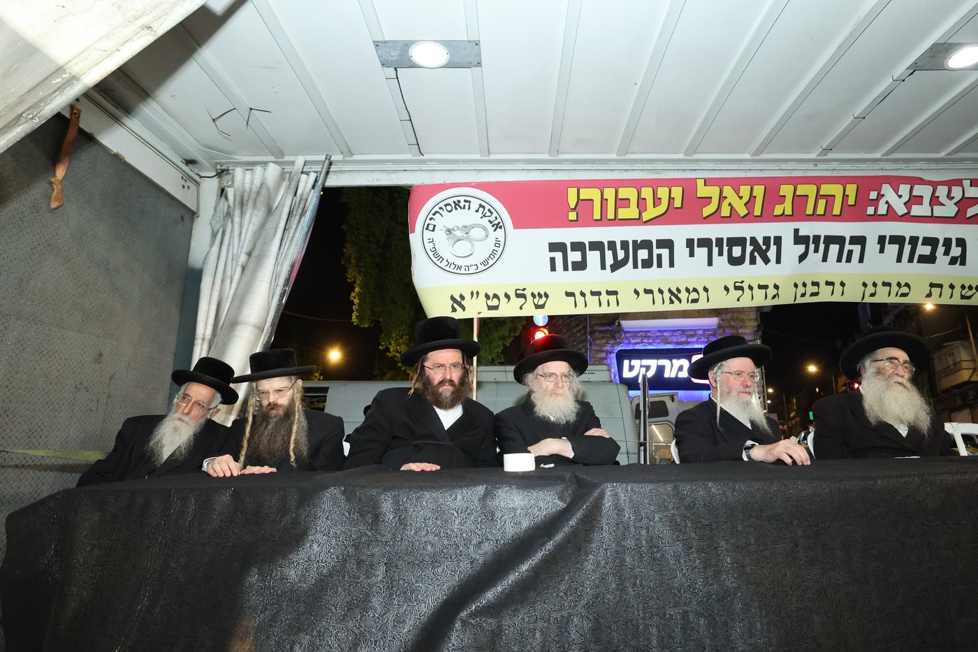 מחאת הקנאים בעיה"ק ירושלים
