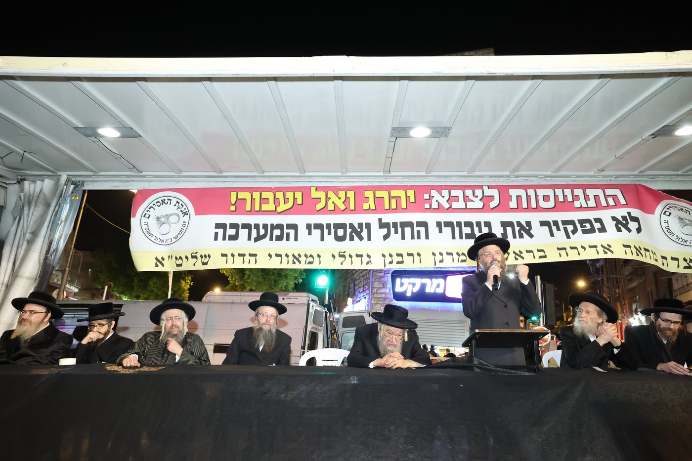 מחאת הקנאים בעיה"ק ירושלים