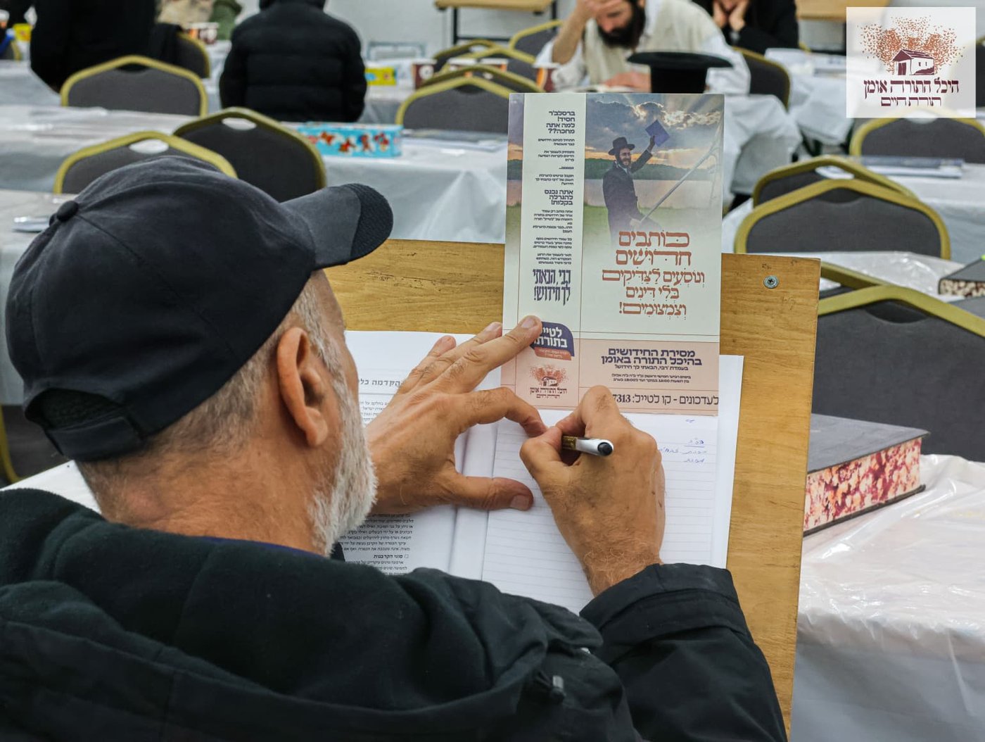 היכל התורה באומן תשפ"ה