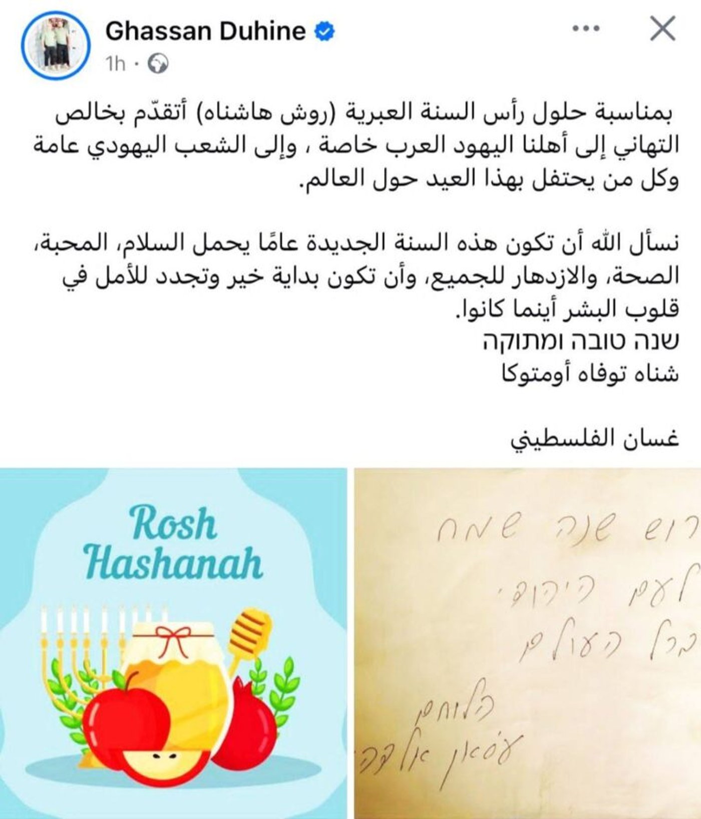 הפוסט של ע'סאן אל-דהיני