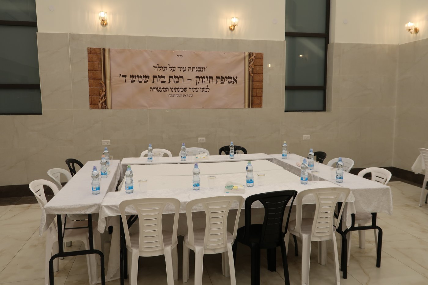 אסיפת רבני רמה ד' בבית שמש
