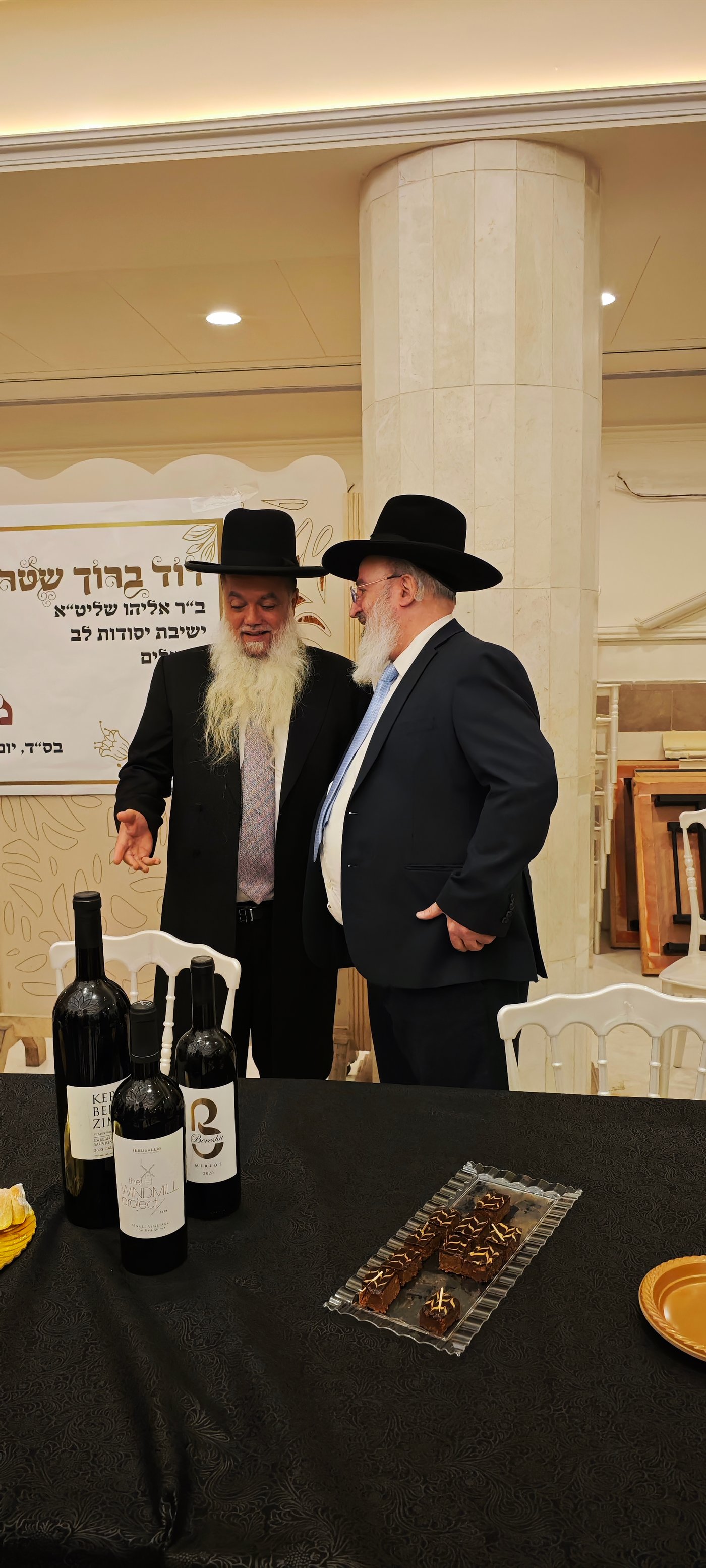 שמחת אירוסי בת הגאון רבי יגאל כהן