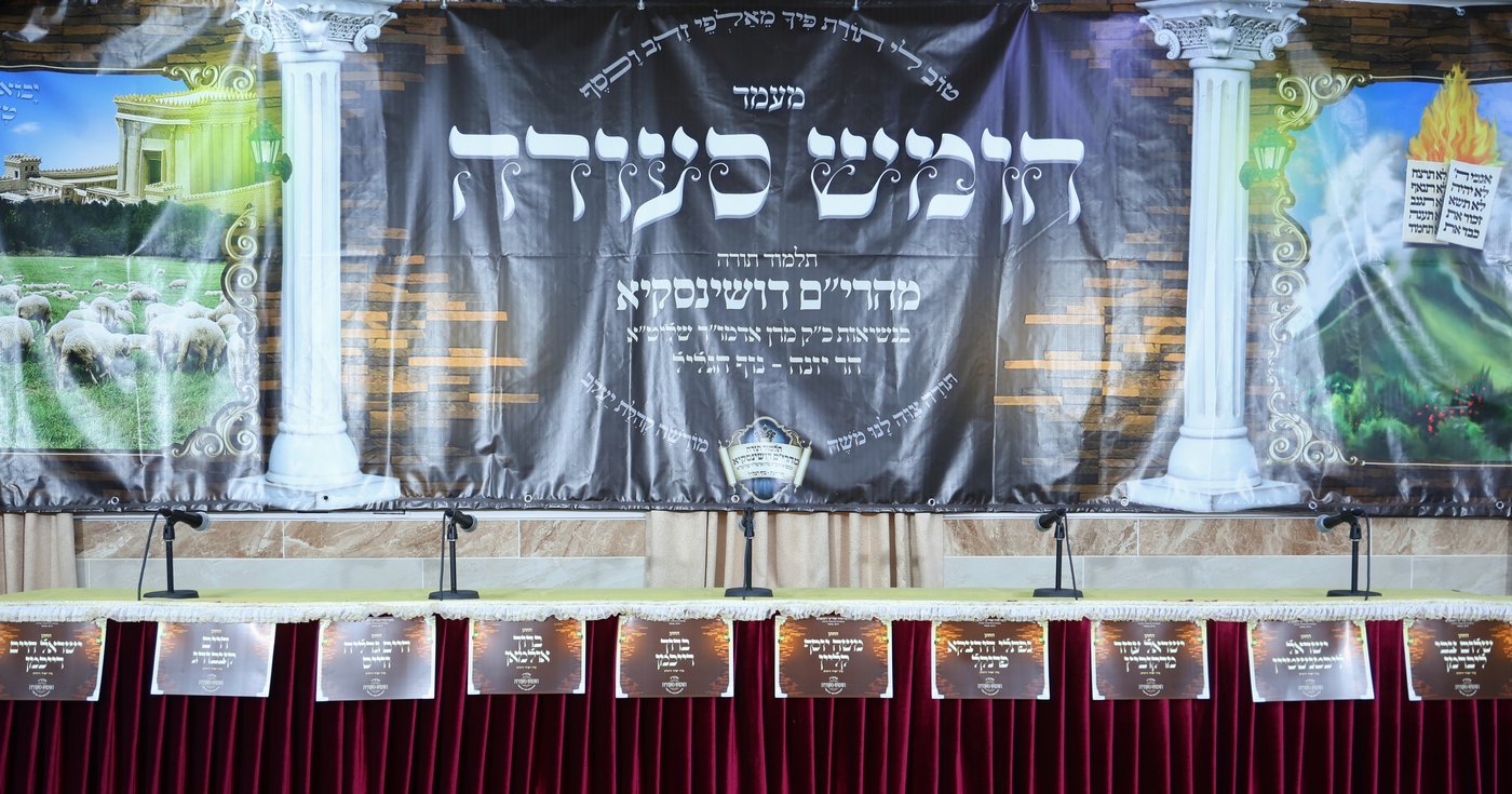 מסיבת חומש בת"ת 'דושינסקיא' בנוף הגליל