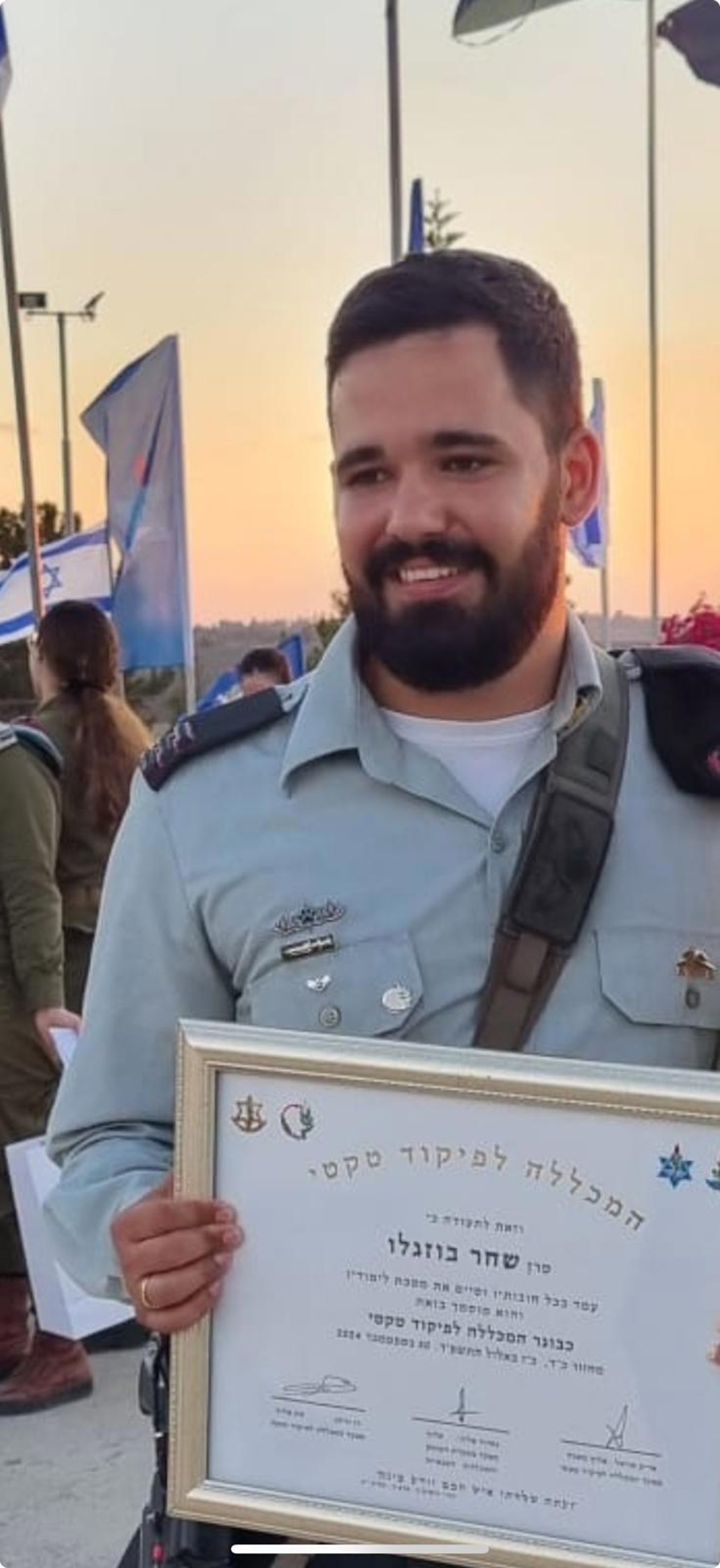 שחר נתנאל בוזגלו