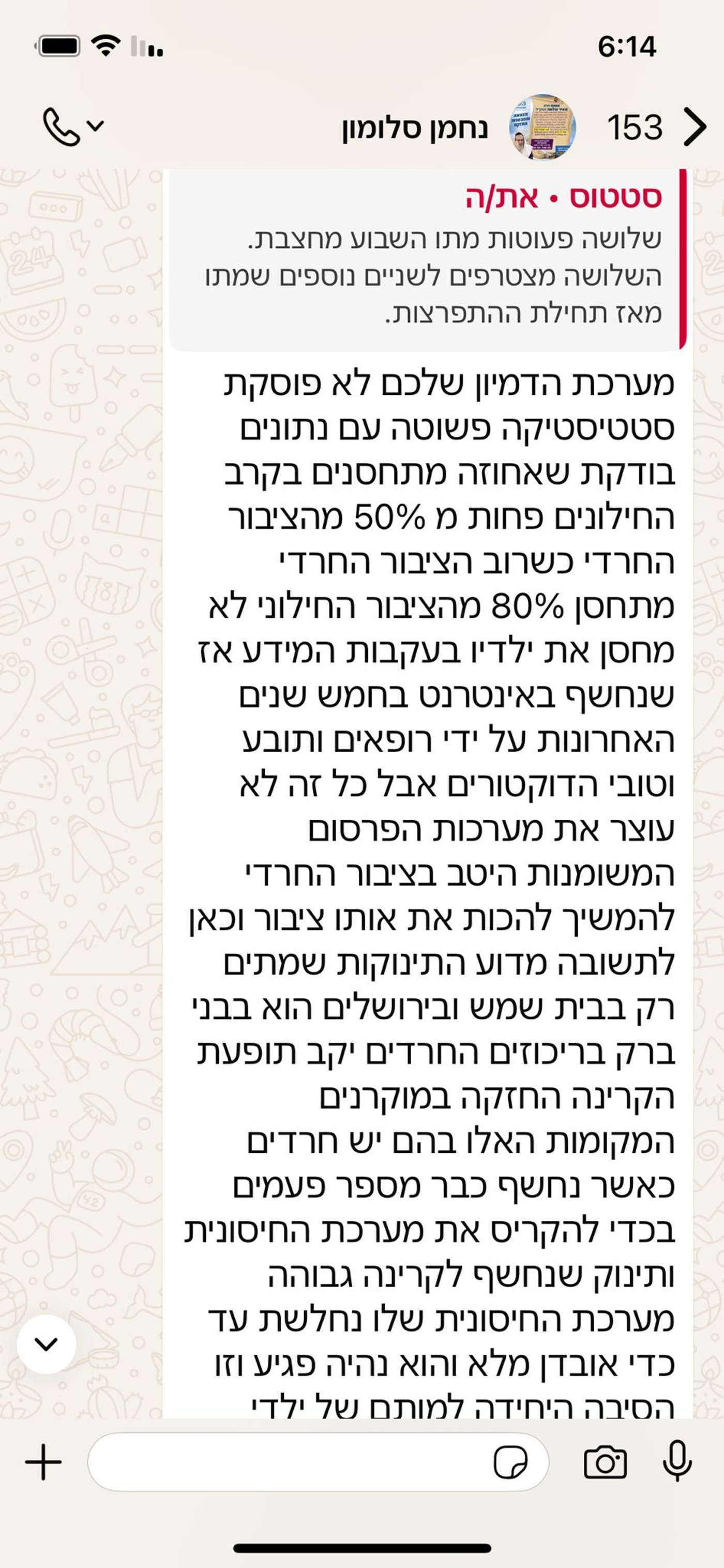 ילדים חרדים מתים בגלל הקרינה.