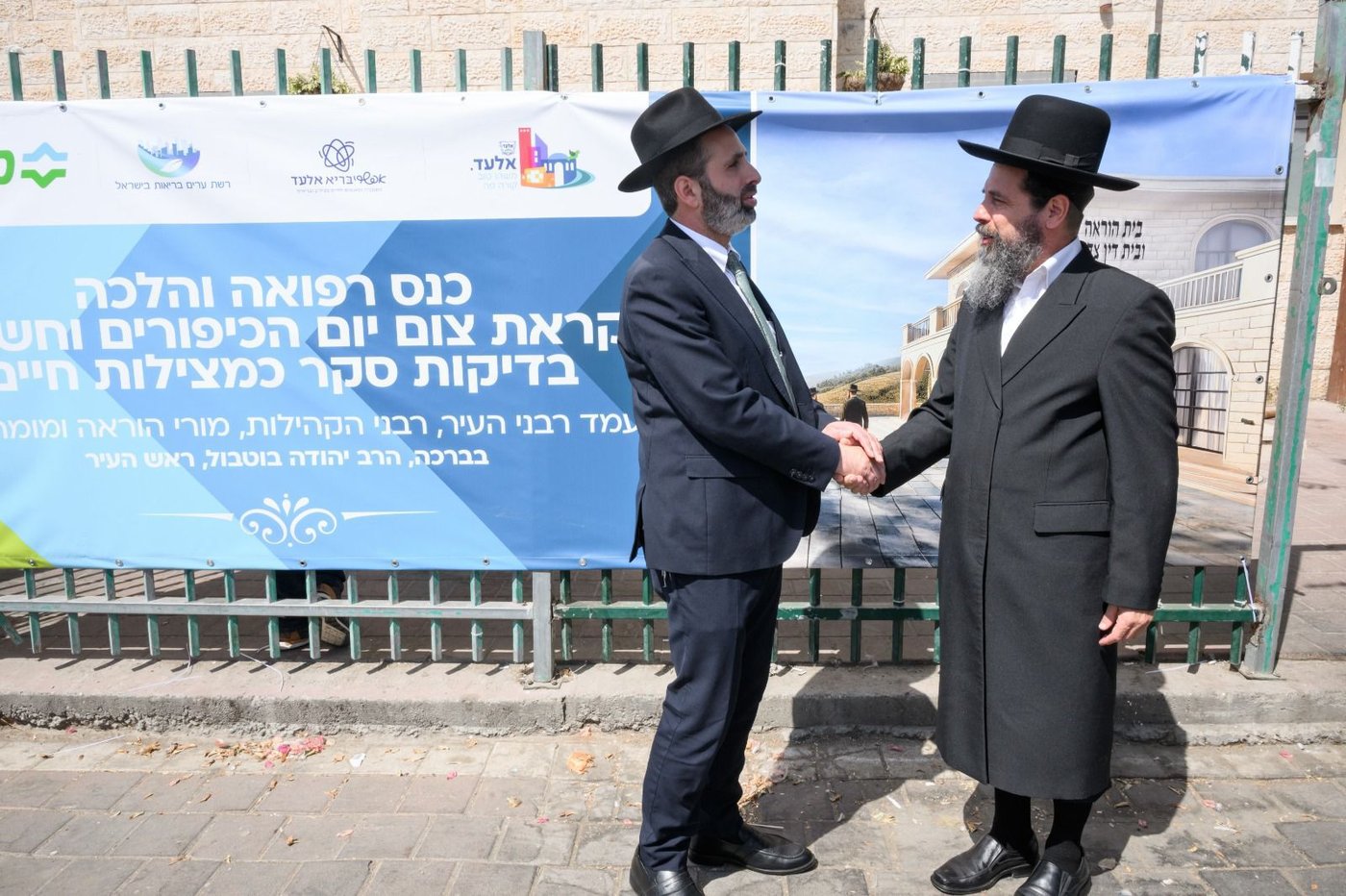 כנס "איגוד רבני קהילות בשיתוף כללית בנושא רפואה והלכה