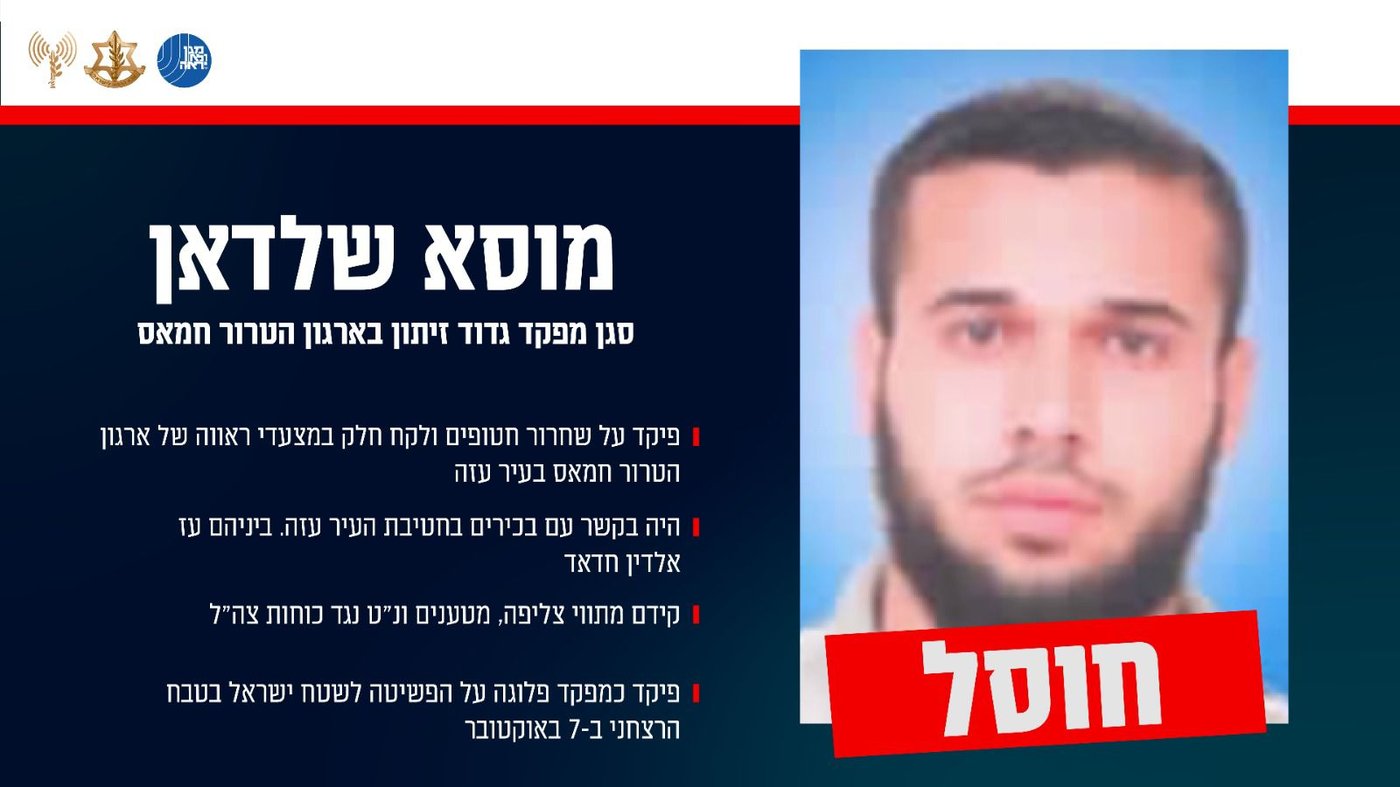 המחבל הבכיר שחוסל