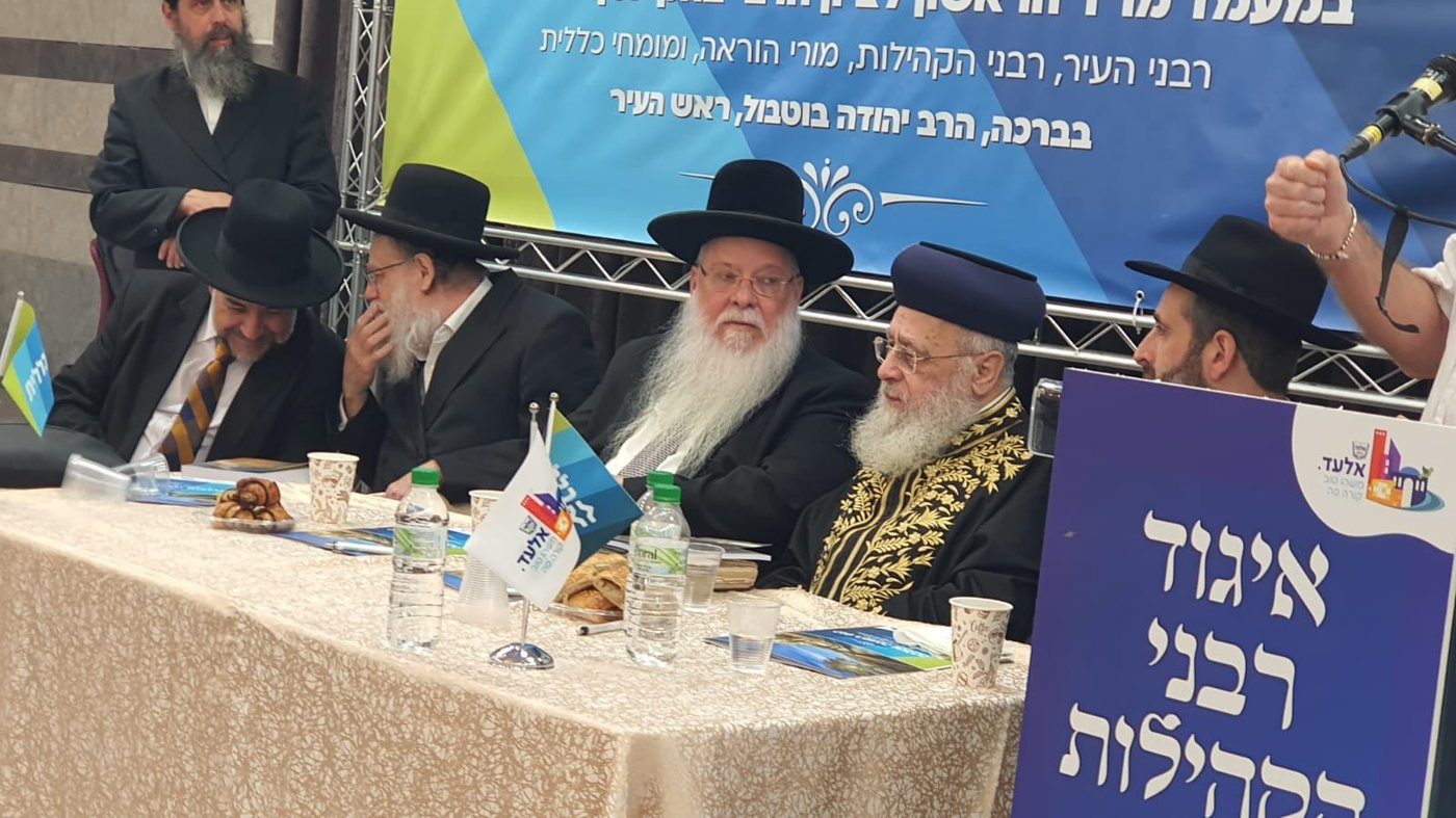 הראשל"צ הגר"י יוסף באלעד 
