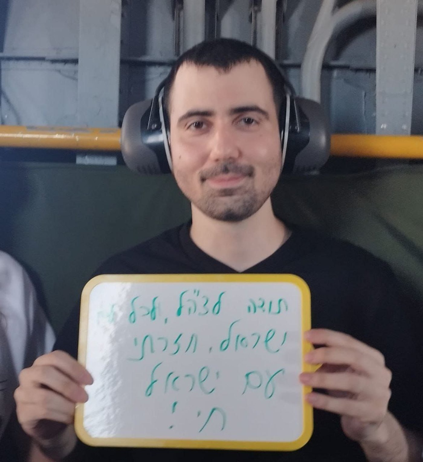 גיא גלבוע דלאל בתמונה ראשונה מהמסוק