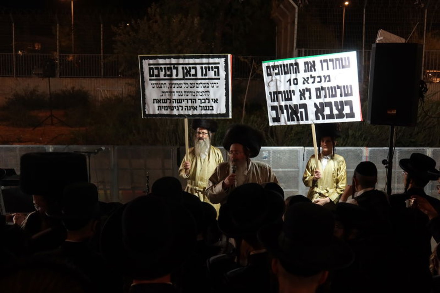 שמחת בית השואבה מול כלא 10 