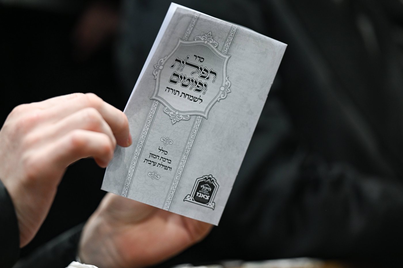 האדמו"ר מצאנז בשלחה"ט 'עפל טיש' במוצאי יו"ט