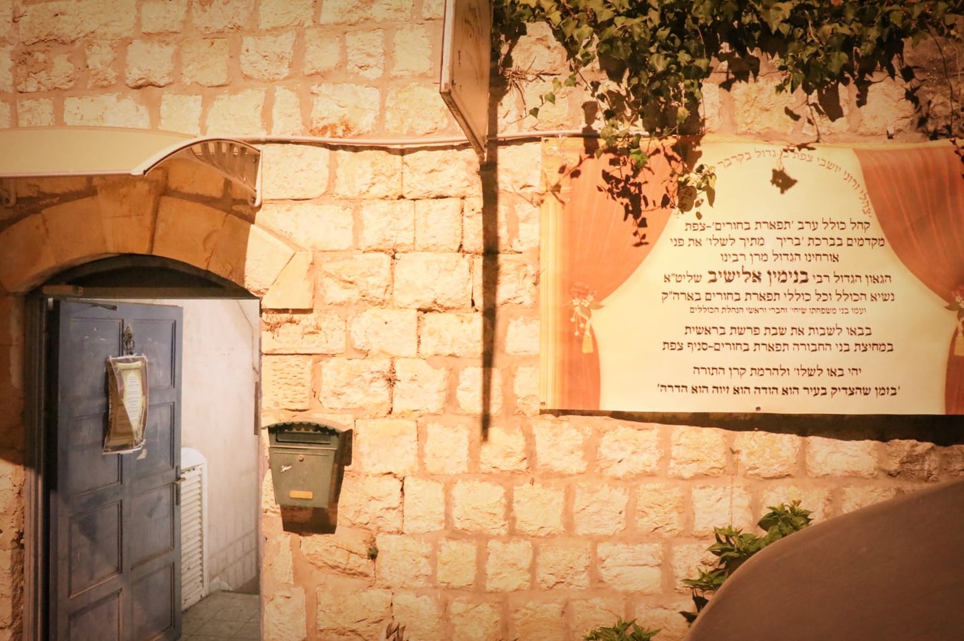 הגרב''ד אלישיב בביקור היסטורי בצפת ובמירון