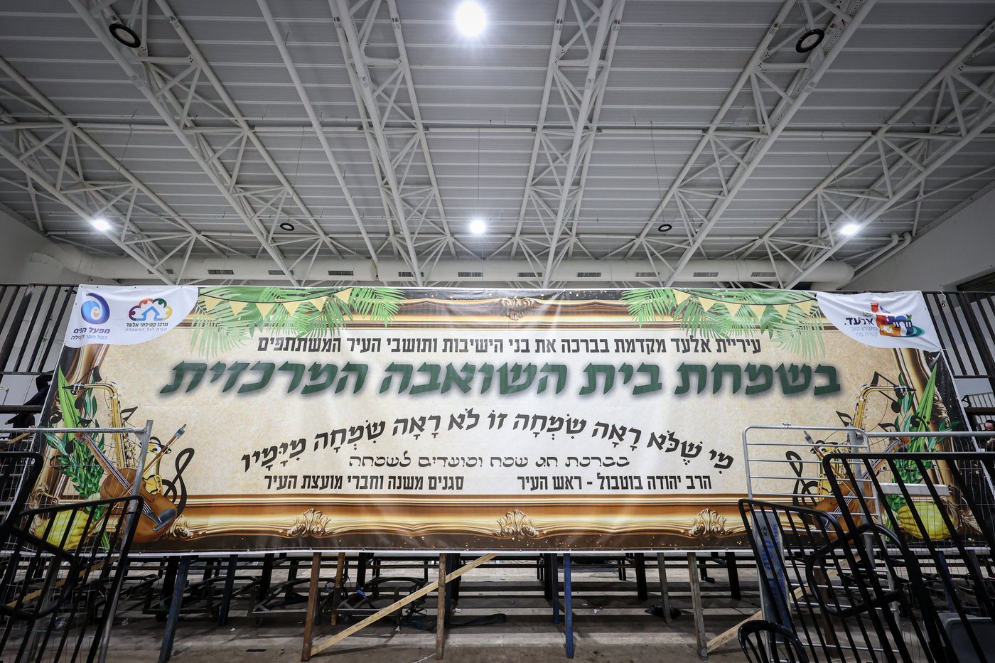 הרה"צ רבי אלימלך בידרמן בהכנה להושענא רבה
