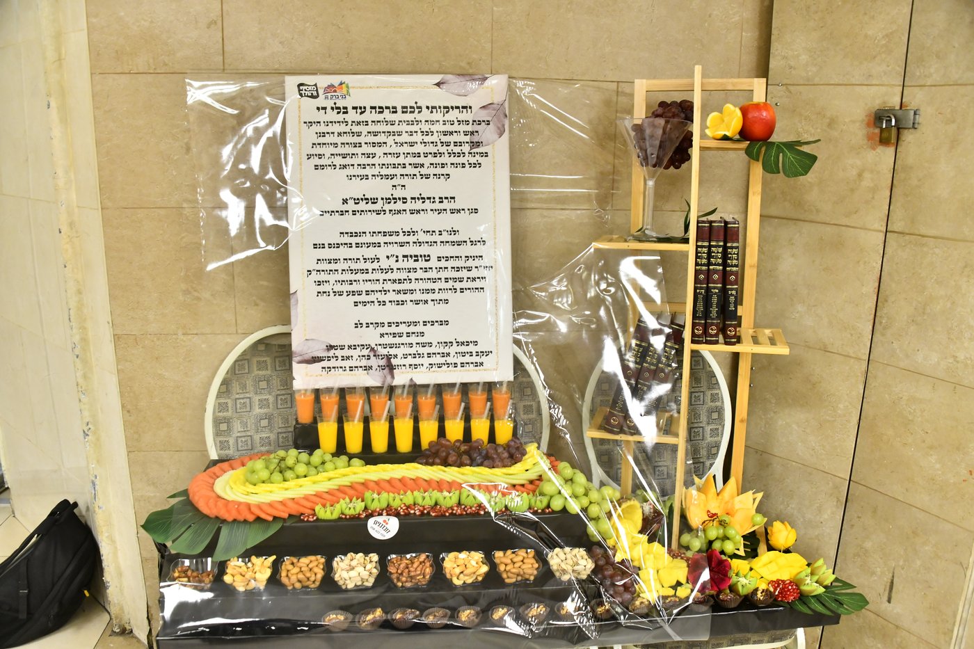 שמחת בר המצווה לבנו של גדליה סילמן, נכד הראב"ד הגר"י סילמן 