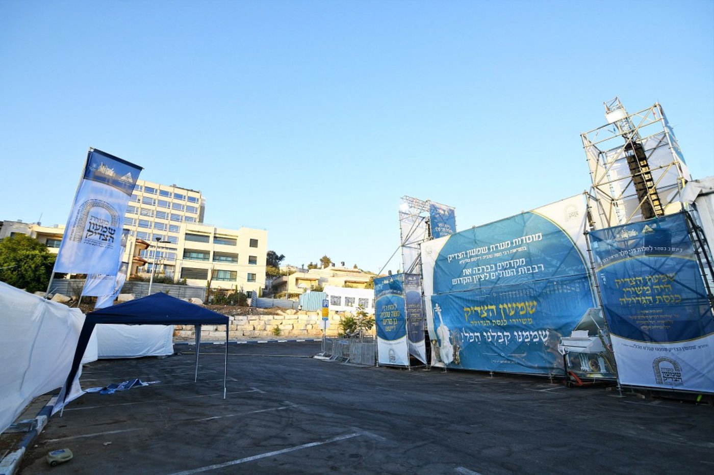 הילולת שמעון הצדיק