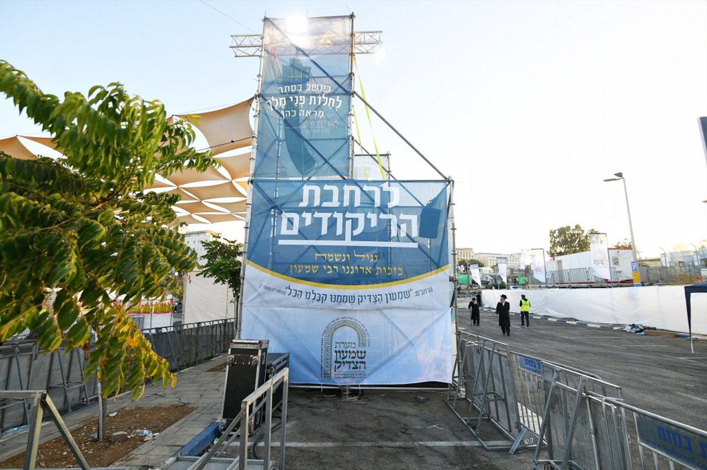 הילולת שמעון הצדיק