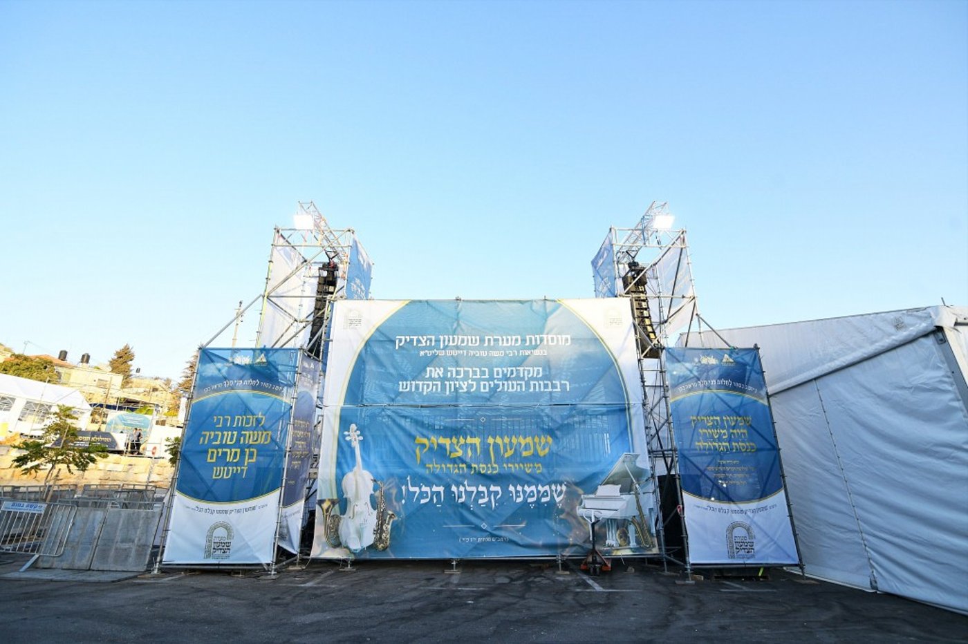 הילולת שמעון הצדיק