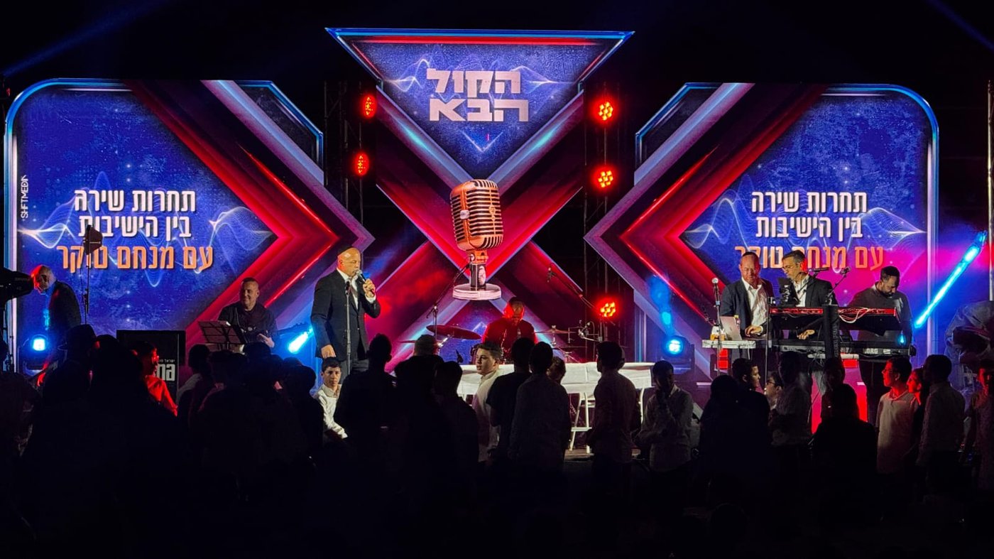 סיום בין הזמנים לבחורי 'התקבצו'