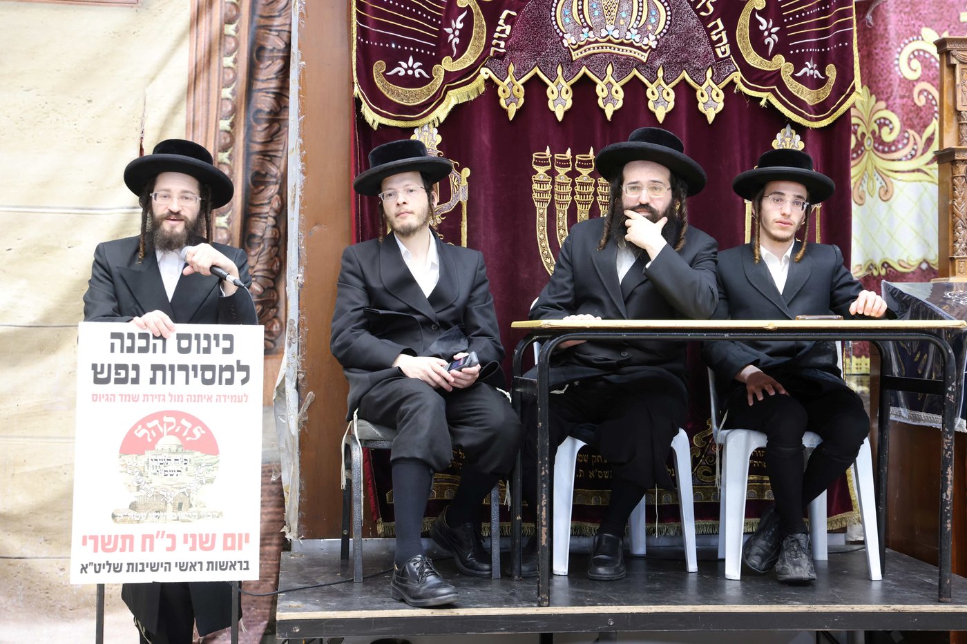 כינוס הכנה למסירות נפש