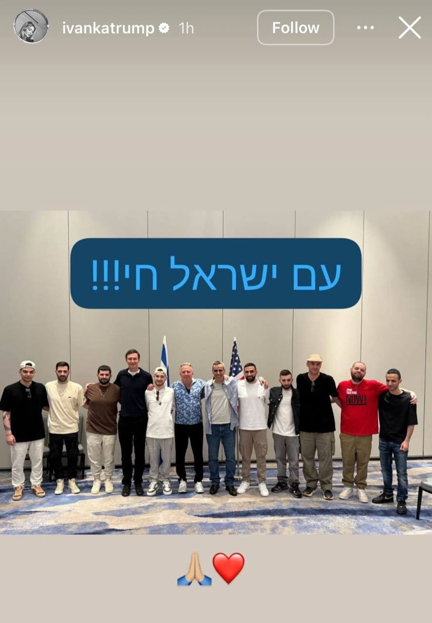 הסטורי של איוונקה