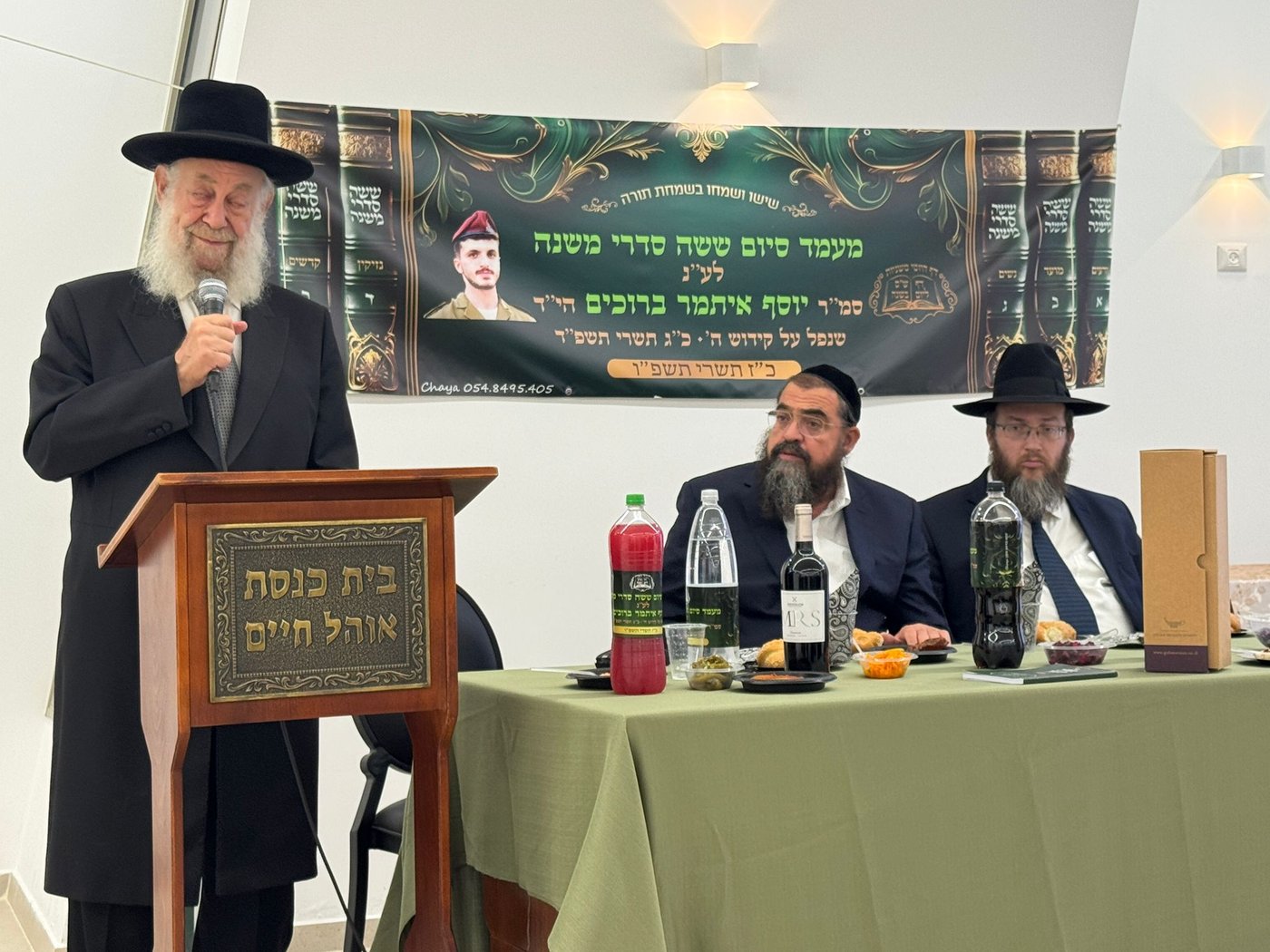 סיום הש"ס לעילוי נשמת סמ"ר יוסף איתמר ברוכים הי"ד