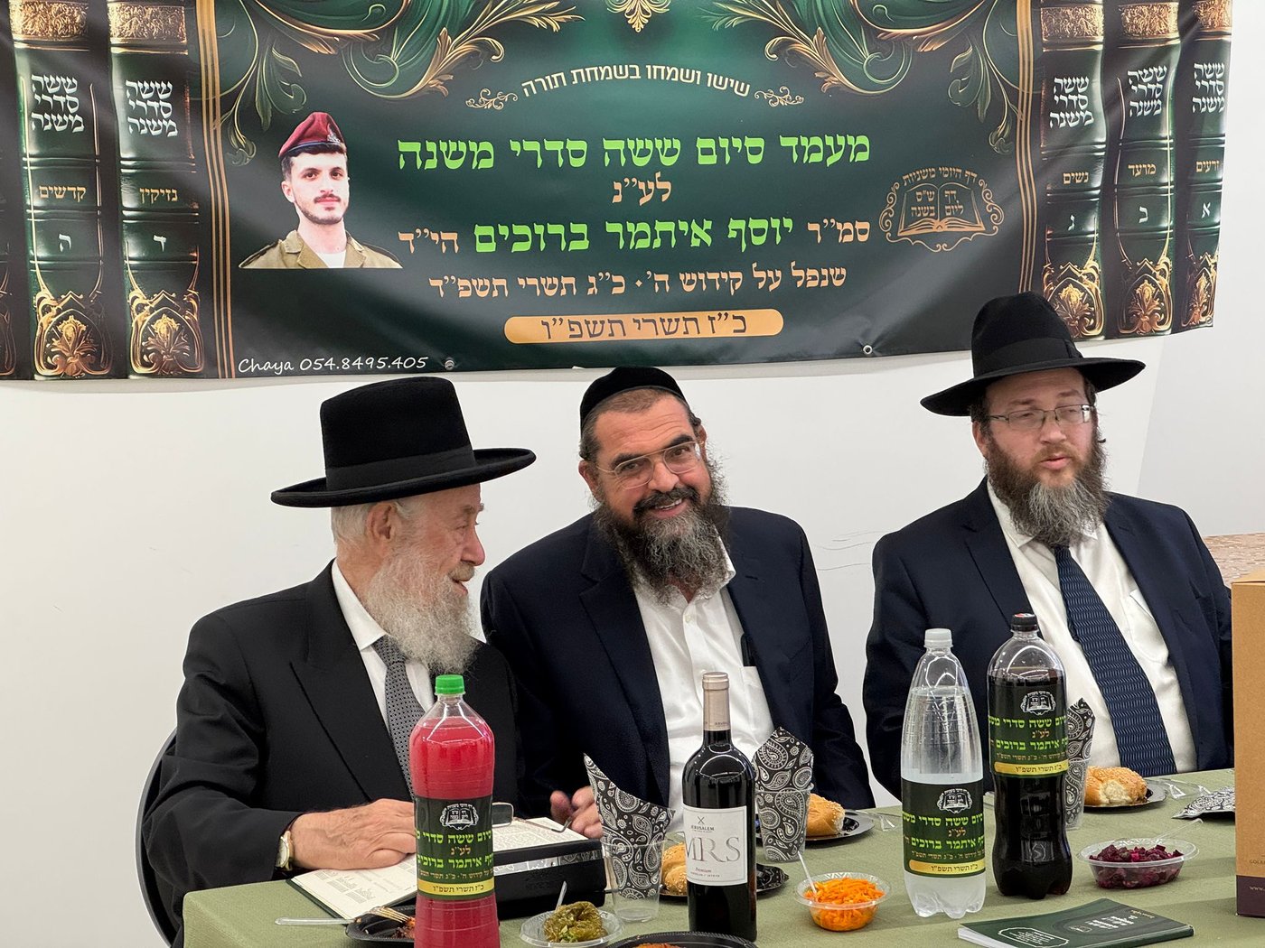סיום הש"ס לעילוי נשמת סמ"ר יוסף איתמר ברוכים הי"ד