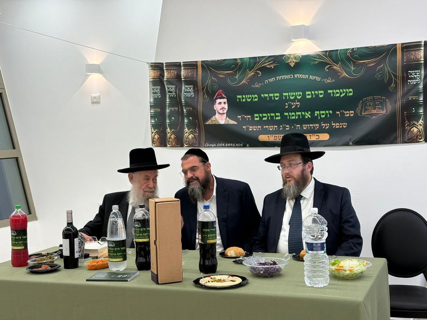 סיום הש"ס לעילוי נשמת סמ"ר יוסף איתמר ברוכים הי"ד