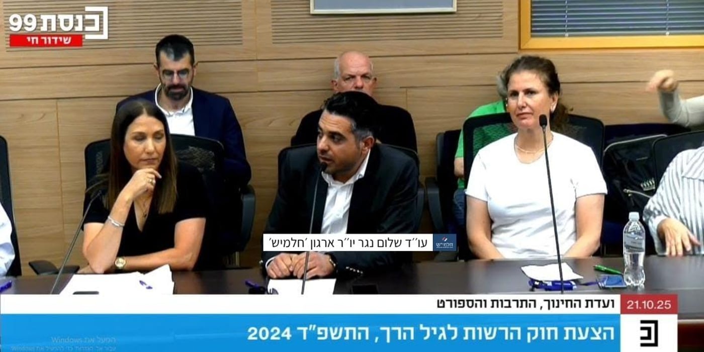 "אם החוק הזה לא יעבור – אנחנו מפקירים את הילדים, את ההורים, את דור העתיד ואת הכלכלה"