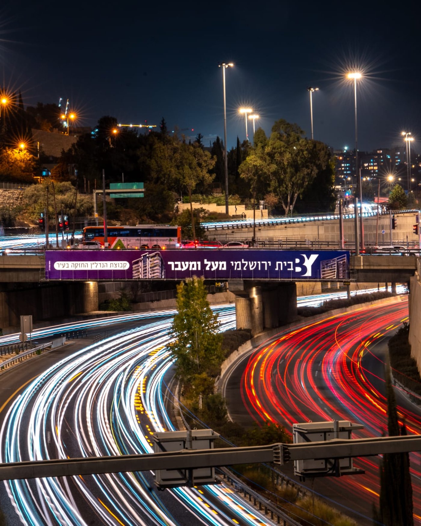 בית ירושלמי במיתוג חדש