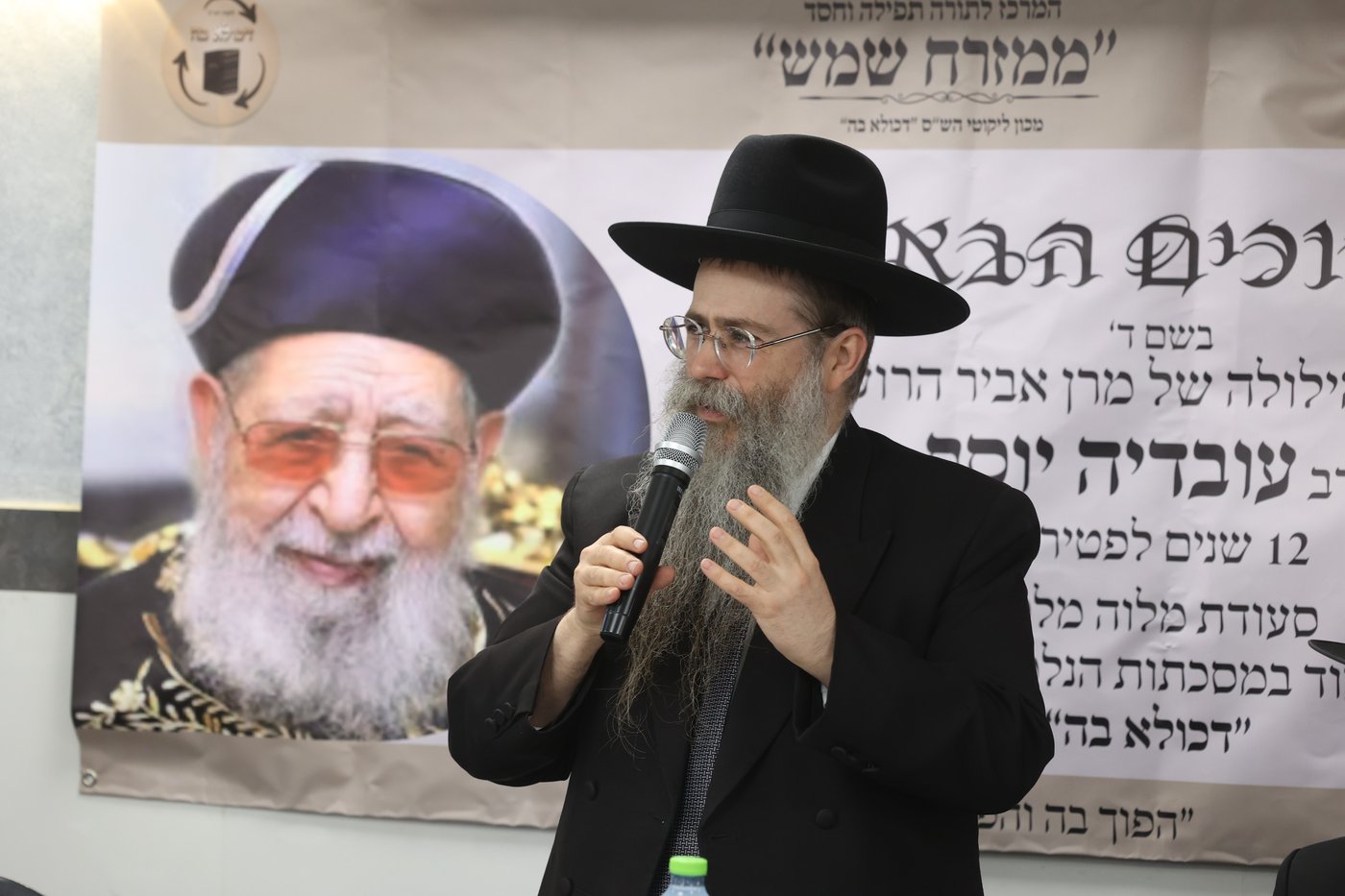 הילולת מרן הגר"ע יוסף זצ"ל, בבית שמש