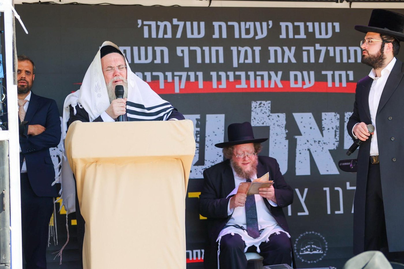 עצרת המחאה של ילדי 'עטרת שלמה' מול כלא 10