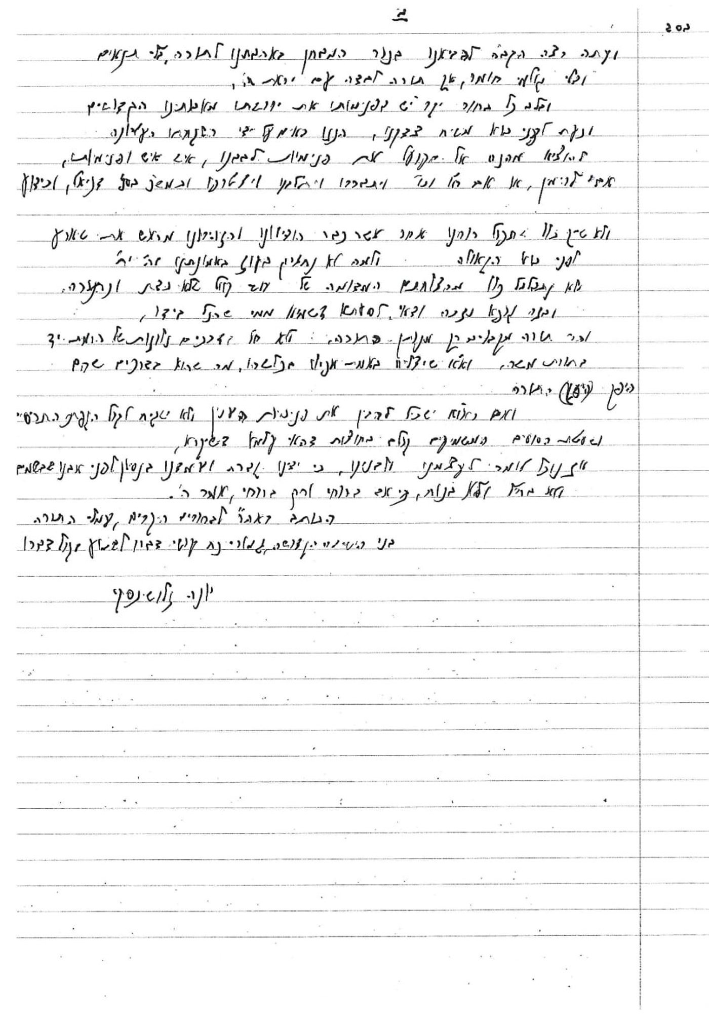 מכתבו של הגאון רבי יונה זלושינסקי