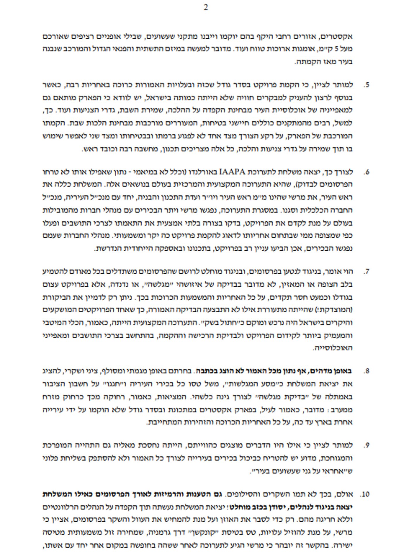 כתב התביעה של מנחם שפירא