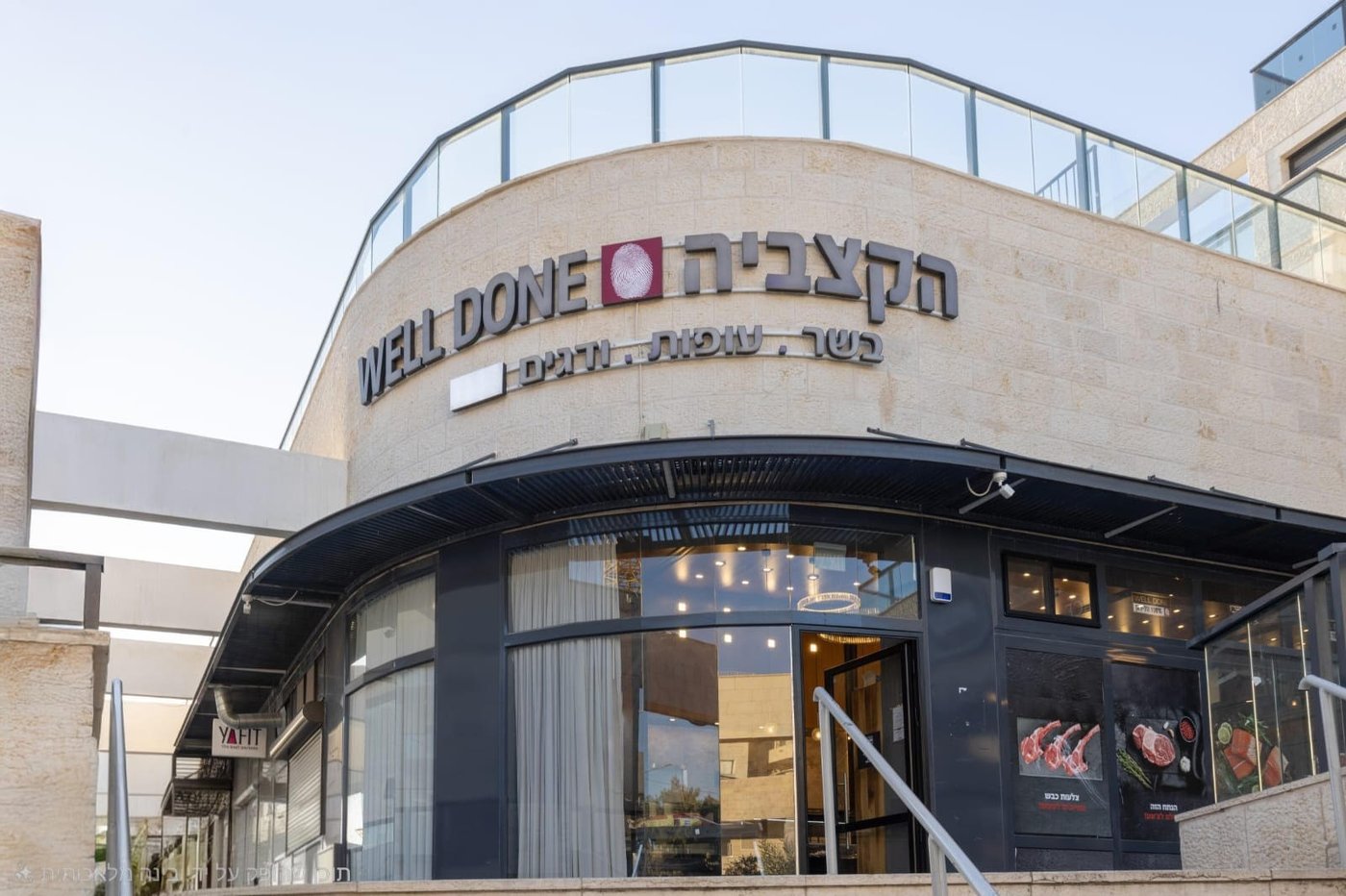 הכתובת שלכם לאיכות: בואו להתרשם מהמגוון, מהטריות ומהשירות האישי שמחכה לכם בכל אחד מסניפי וול דאן.