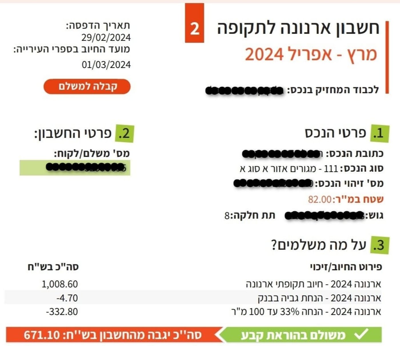 ארנונה עם הנחה לנכה