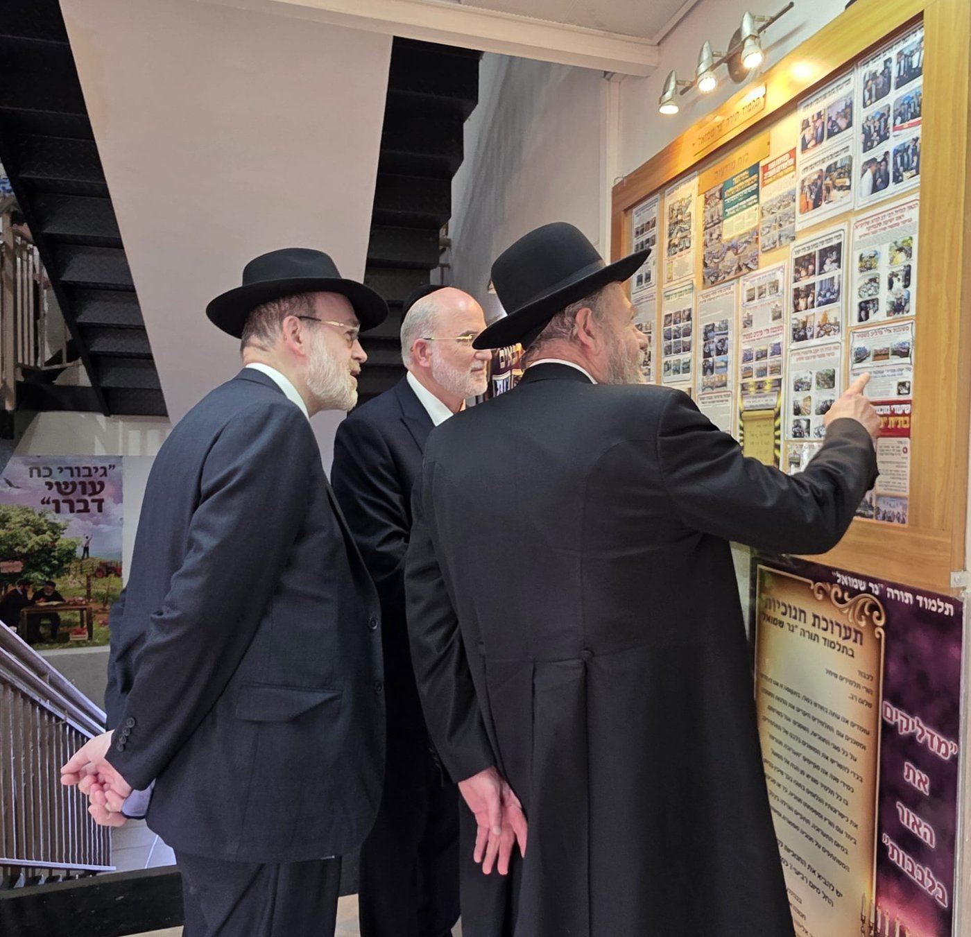 ממהלך הביקור