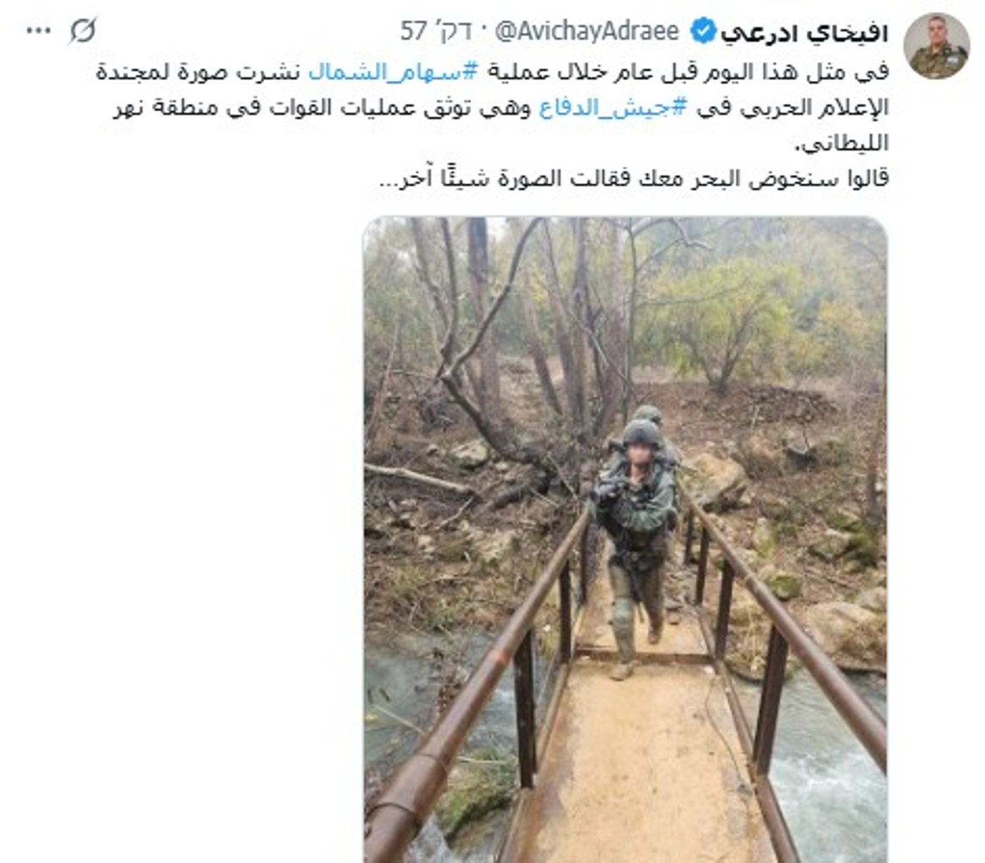 הציוץ של אדרעי