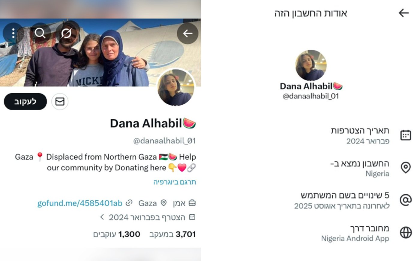 יוזר מניגריה שהזדהה כנערה פלסטינית מעזה והצליח לגייס סכום של כ 64 אלף יורו