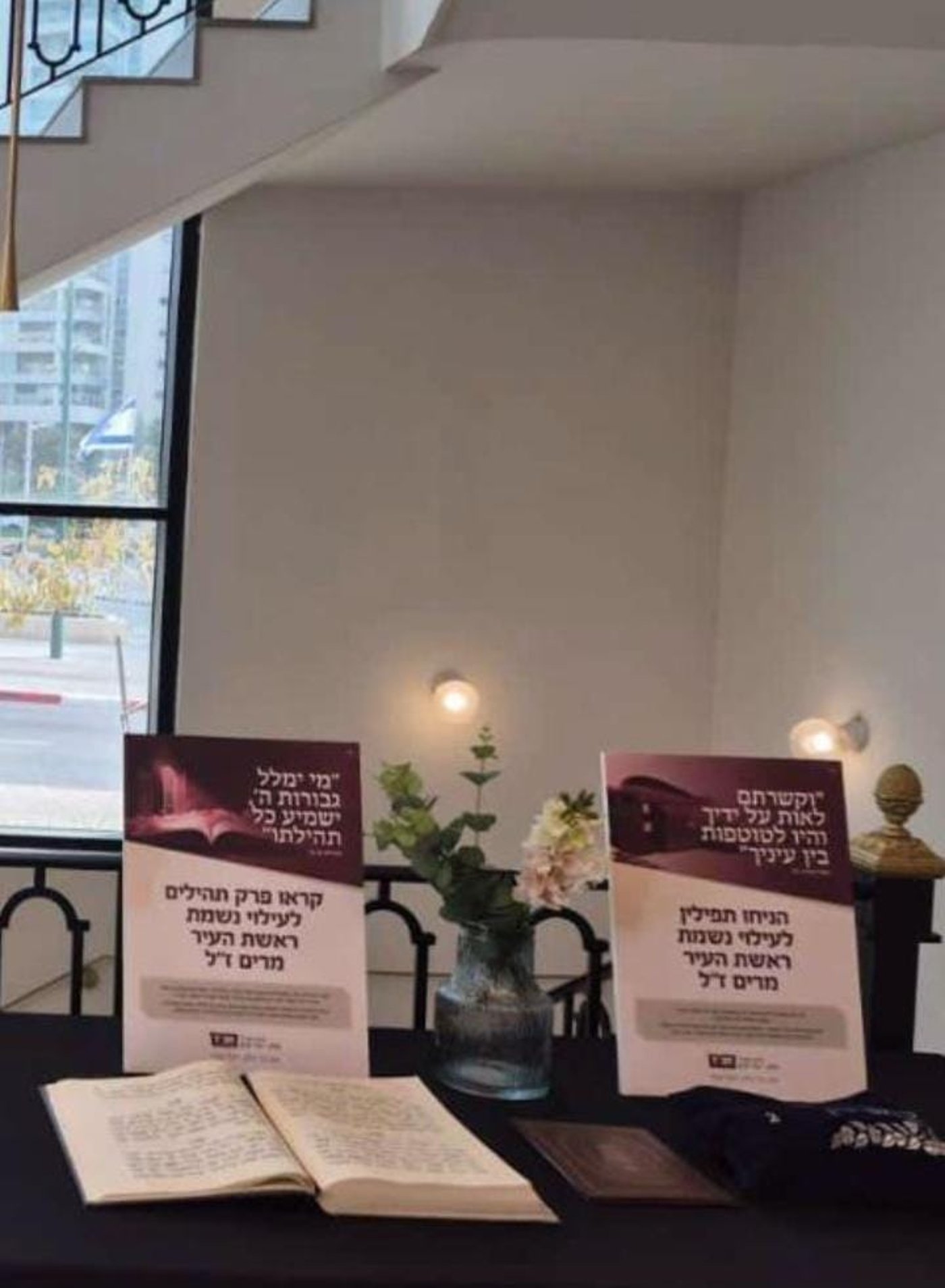 דוכן תפילין בטיילת, עמדות זיכרון ו"באר מרים": ההנצחה החרדית לראשת העיר