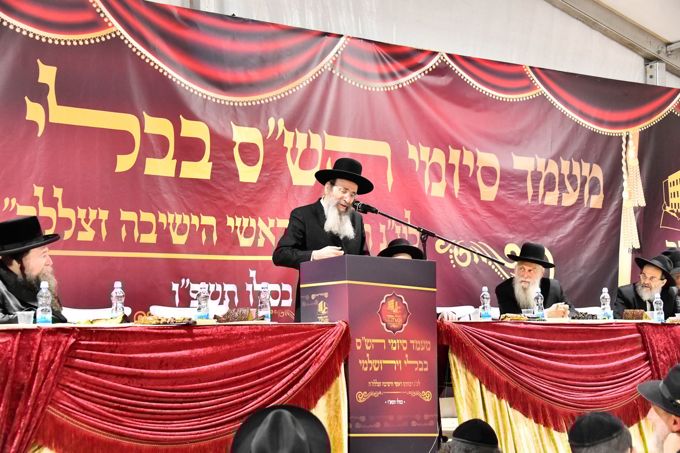 סיום הש"ס בישיבת מיר