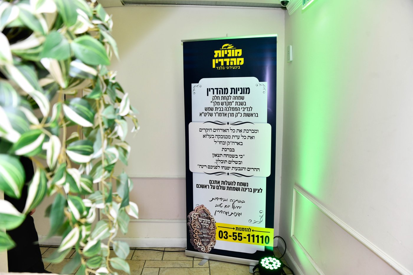 שבת מקדש מלך במכנובקא בעלזא