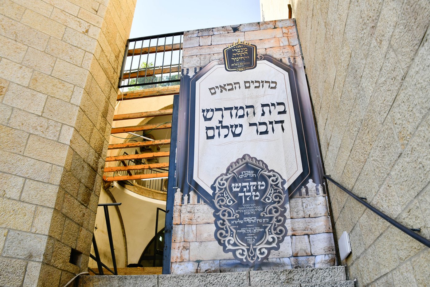 שבת מקדש מלך במכנובקא בעלזא