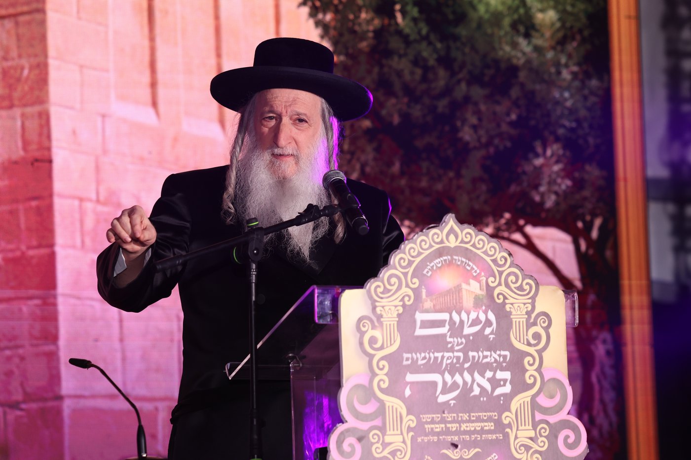 האדמו"ר מנדבורנה ירושלים בחברון