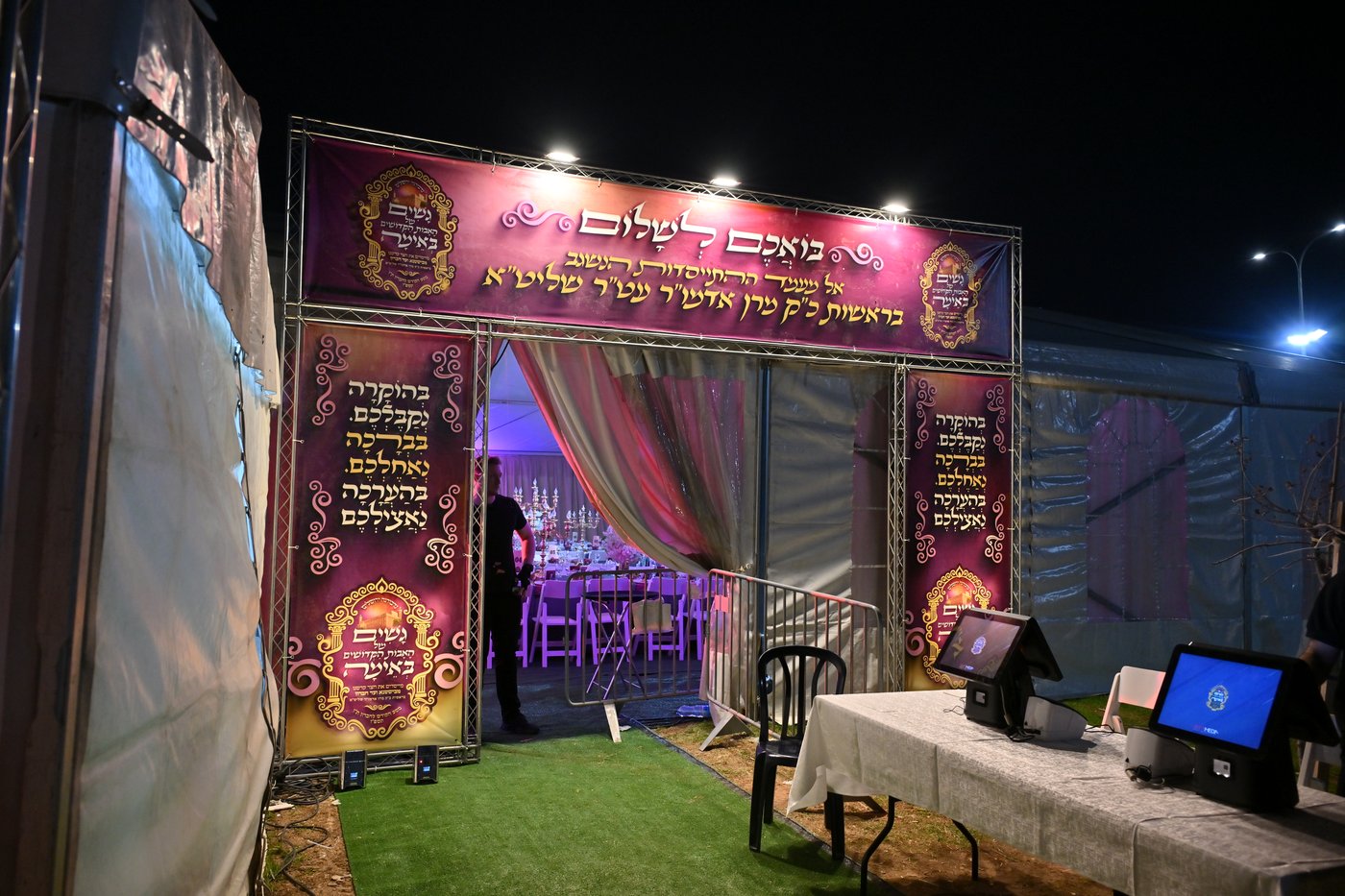 האדמו"ר מנדבורנה ירושלים בחברון