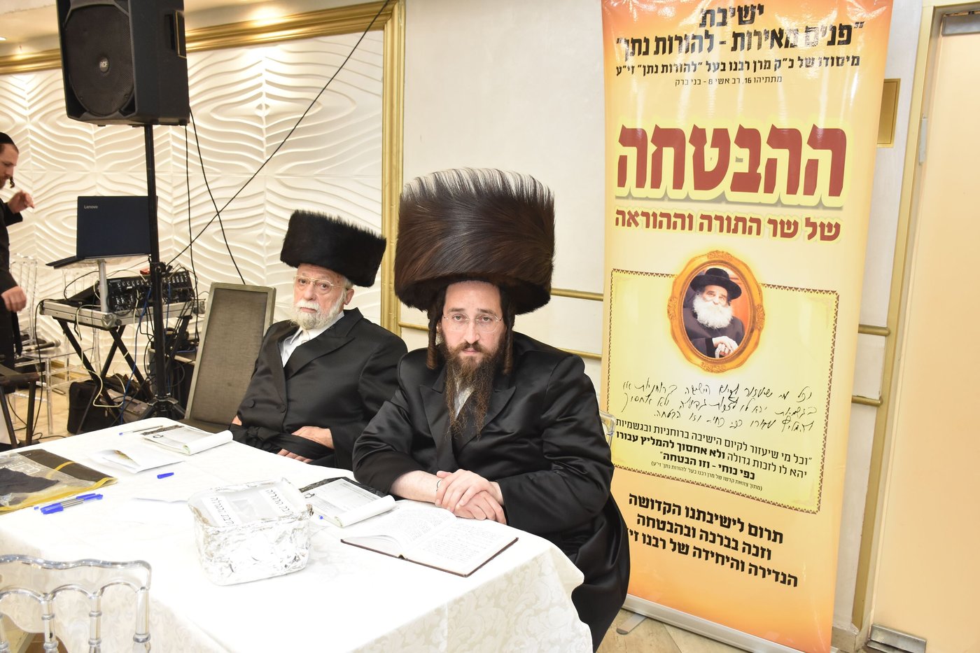 סעודת הילולא ודינר ב'פנים מאירות' - להורות נתן