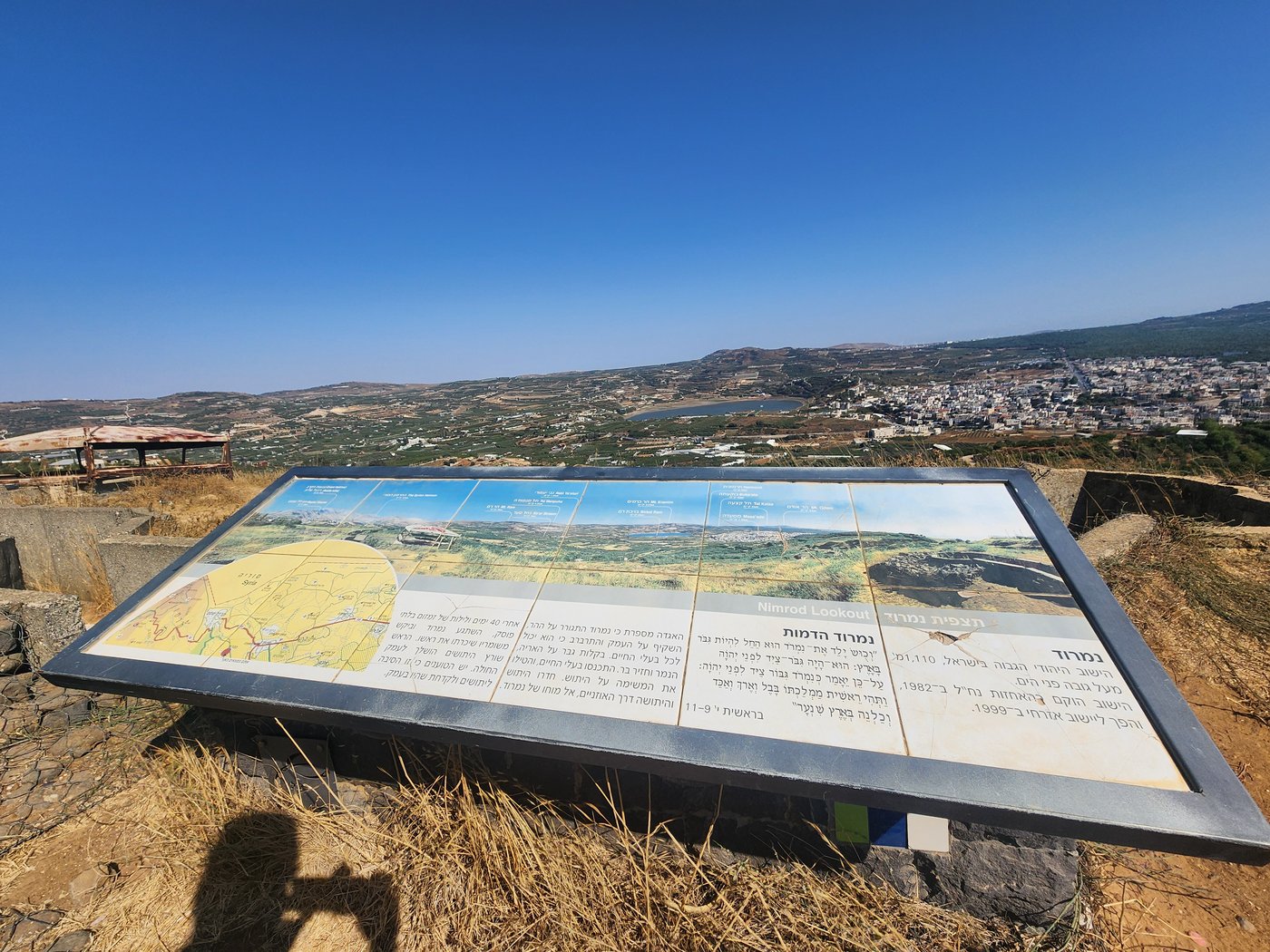 תצפית נמרוד ברמת הגולן